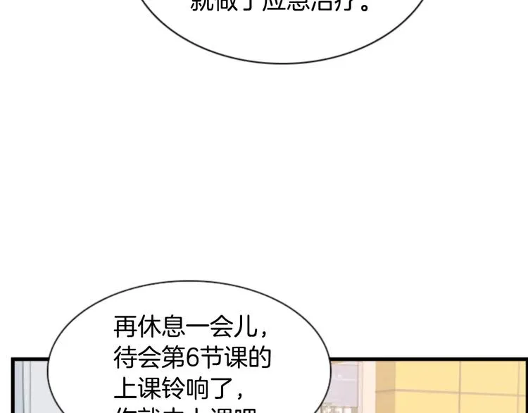 第5话 为我受伤 第34页