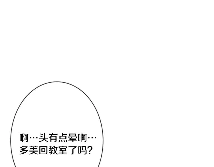 第5话 为我受伤 第36页