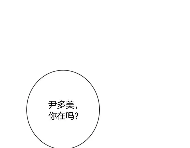 第5话 为我受伤 第39页