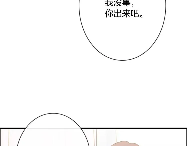 第5话 为我受伤 第42页