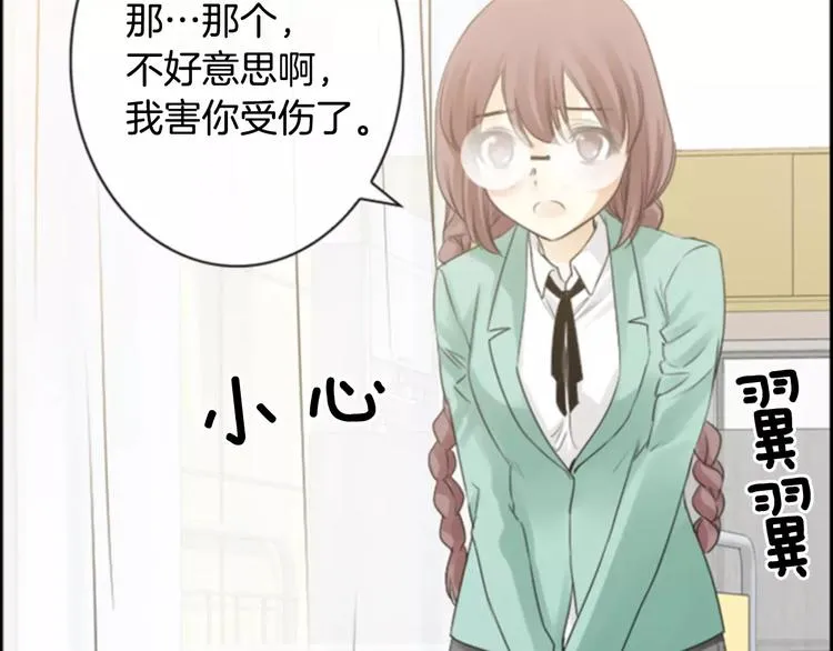 第5话 为我受伤 第43页