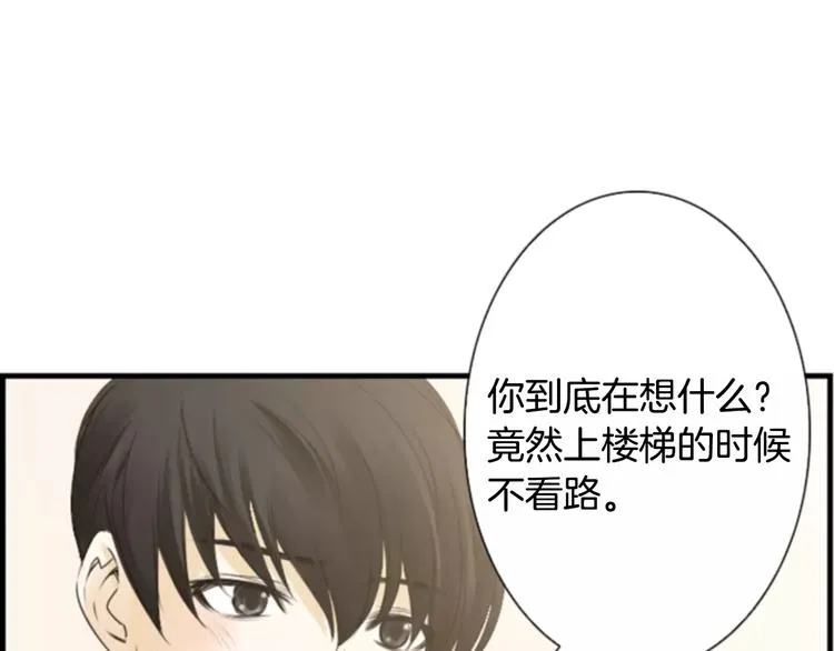 第5话 为我受伤 第45页