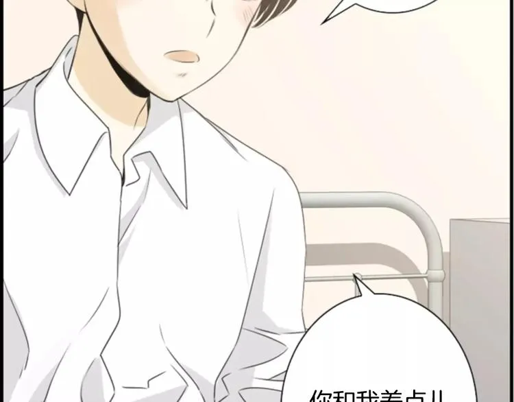 第5话 为我受伤 第46页