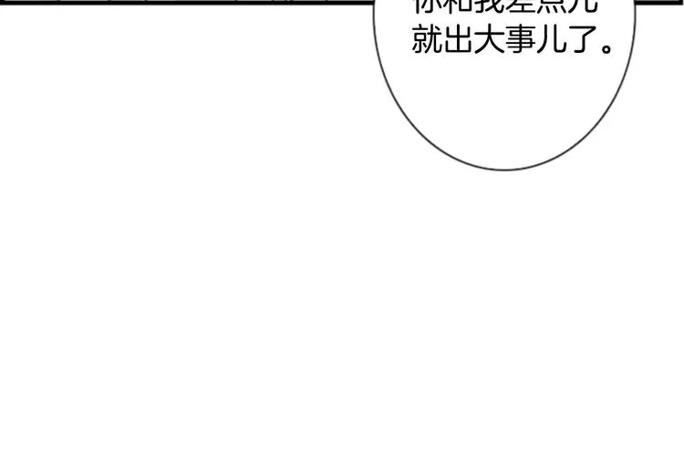 第5话 为我受伤 第47页