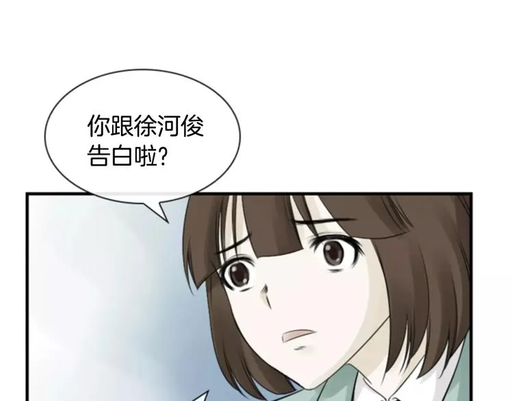 第5话 为我受伤 第49页