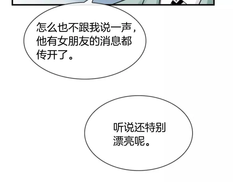 第5话 为我受伤 第50页