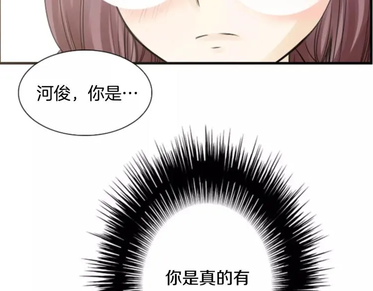 第5话 为我受伤 第52页