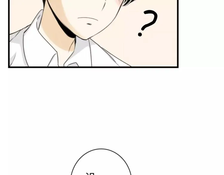 第5话 为我受伤 第54页