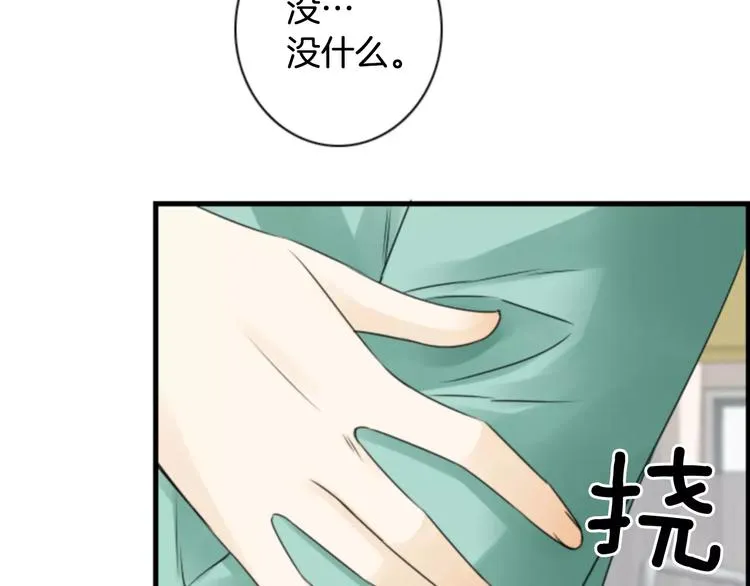 第5话 为我受伤 第55页