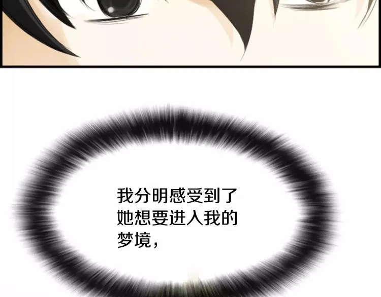 第5话 为我受伤 第58页