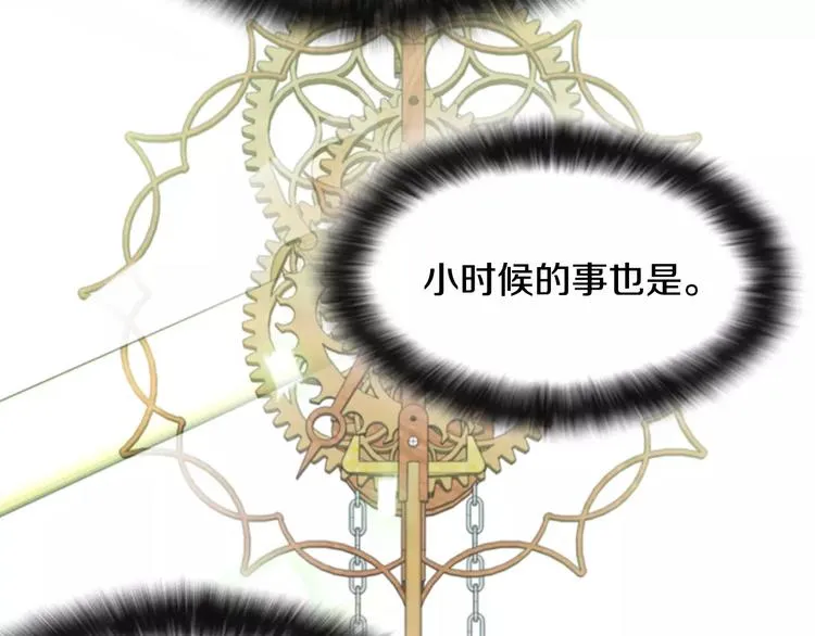 第5话 为我受伤 第59页