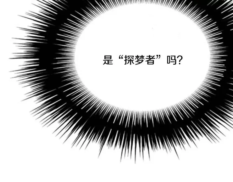 第5话 为我受伤 第62页