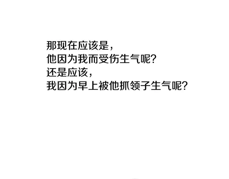 第5话 为我受伤 第66页