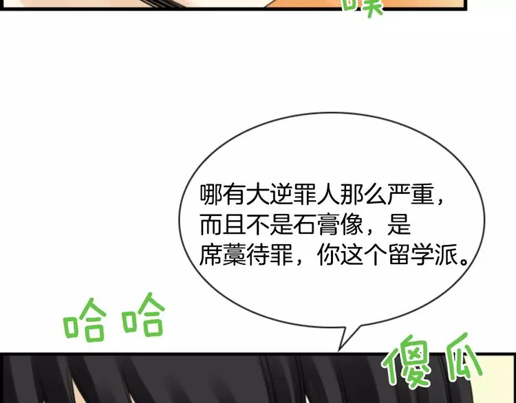 第5话 为我受伤 第71页