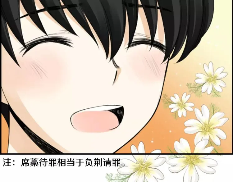 第5话 为我受伤 第72页