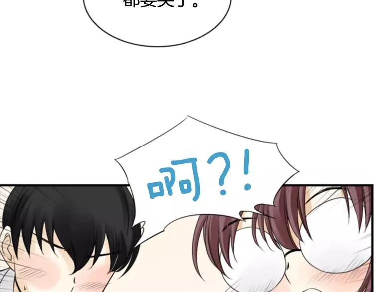 第5话 为我受伤 第78页