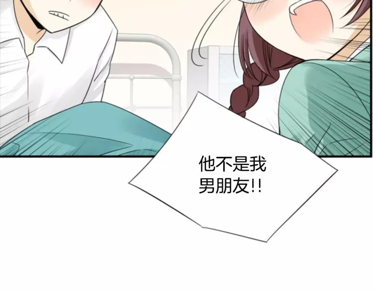 第5话 为我受伤 第79页