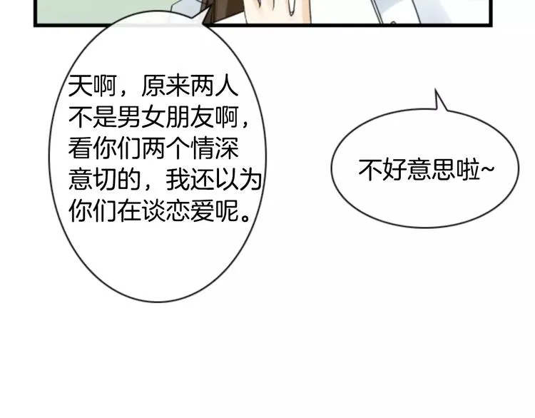 第5话 为我受伤 第81页
