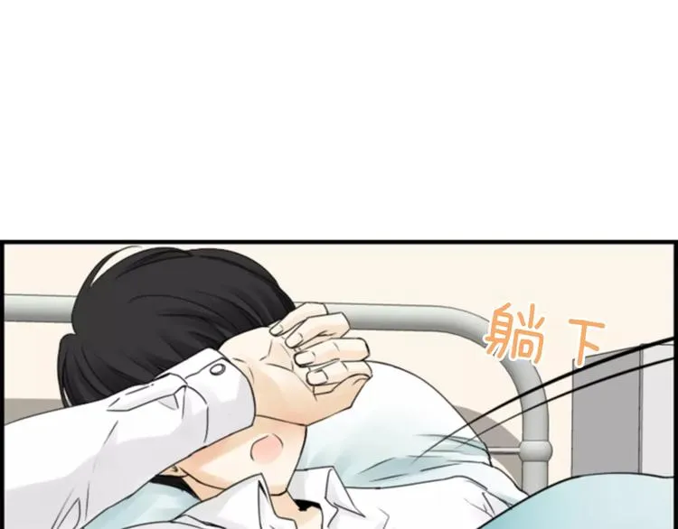 第5话 为我受伤 第82页
