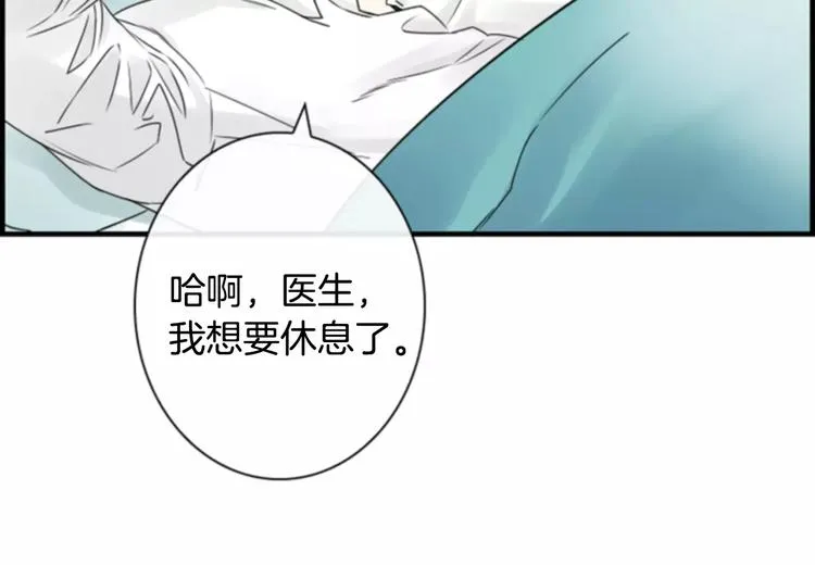 第5话 为我受伤 第83页
