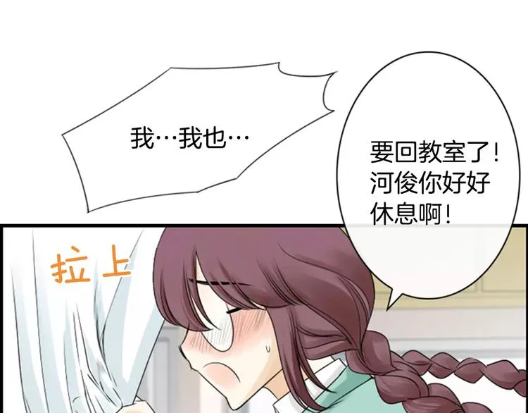 第5话 为我受伤 第84页