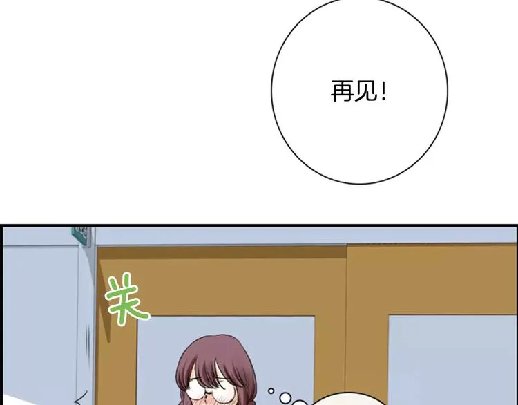 第5话 为我受伤 第86页