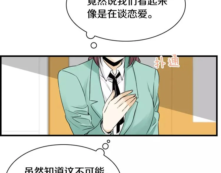 第5话 为我受伤 第90页