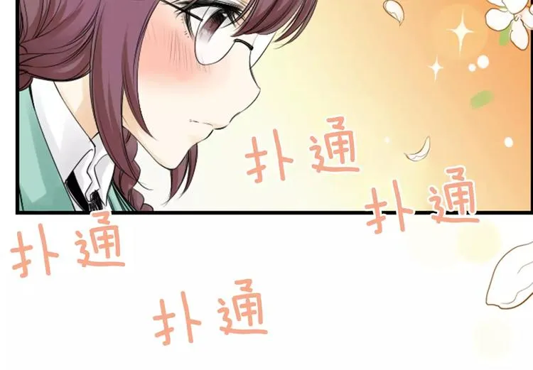 第5话 为我受伤 第92页