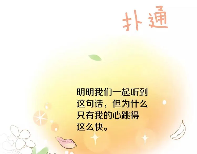 第5话 为我受伤 第93页