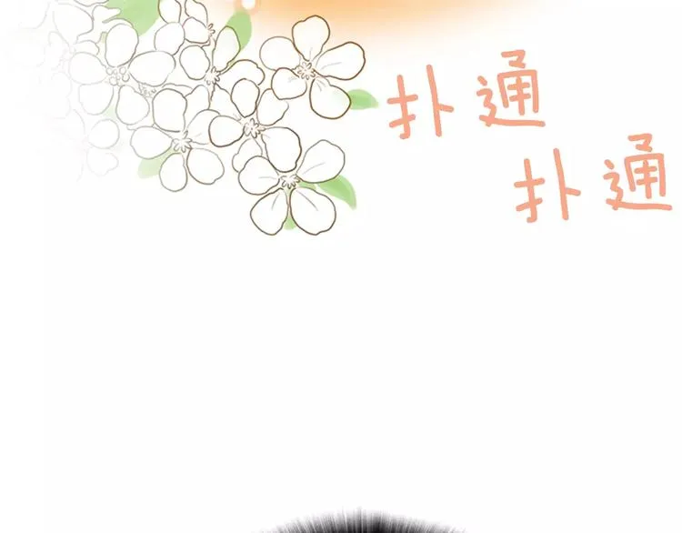 第5话 为我受伤 第94页