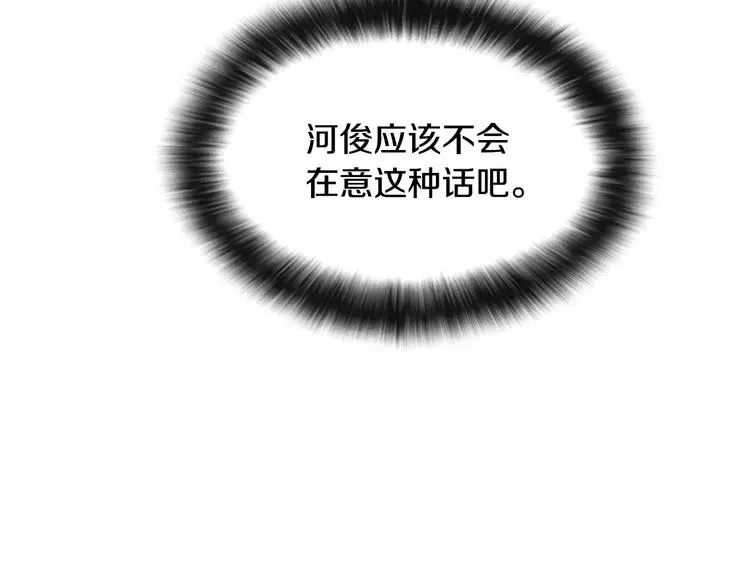 第5话 为我受伤 第95页