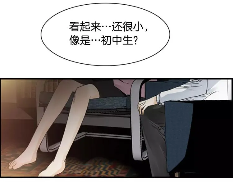 第5话 为我受伤 第99页