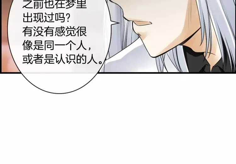 第5话 为我受伤 第101页