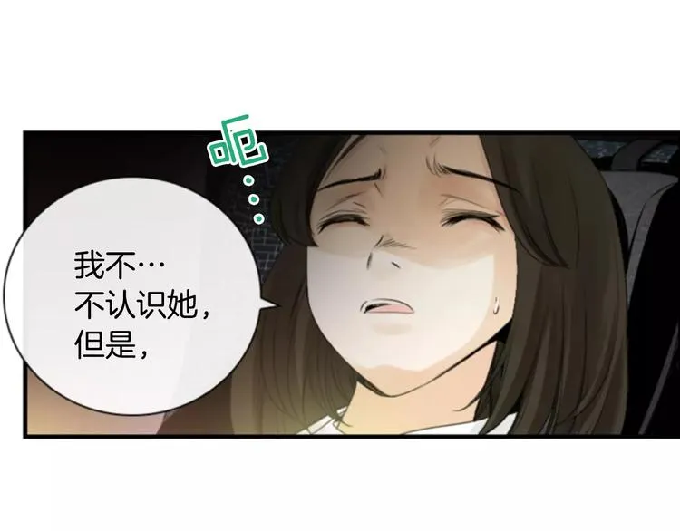 第5话 为我受伤 第102页
