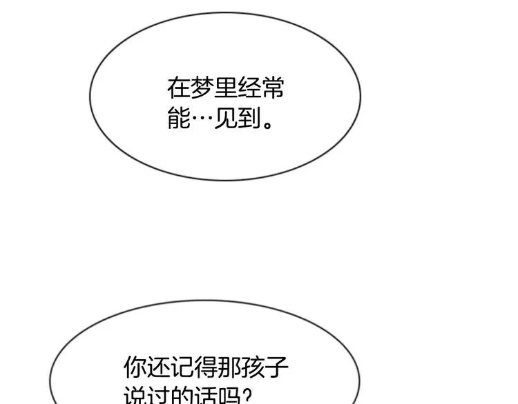 第5话 为我受伤 第103页
