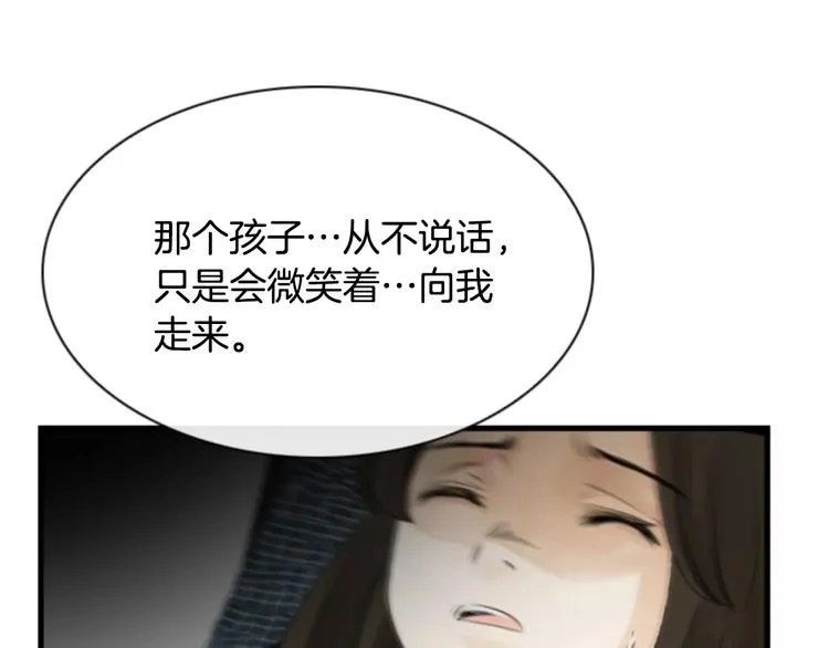 第5话 为我受伤 第105页