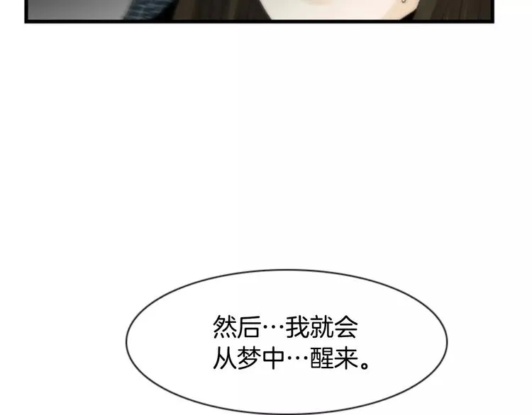 第5话 为我受伤 第106页