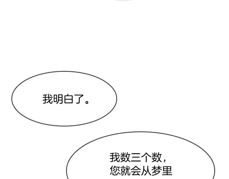 第5话 为我受伤 第107页
