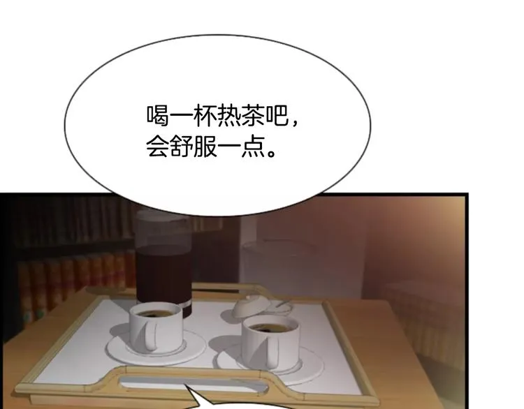 第5话 为我受伤 第111页