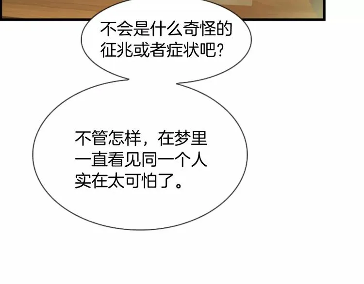 第5话 为我受伤 第112页