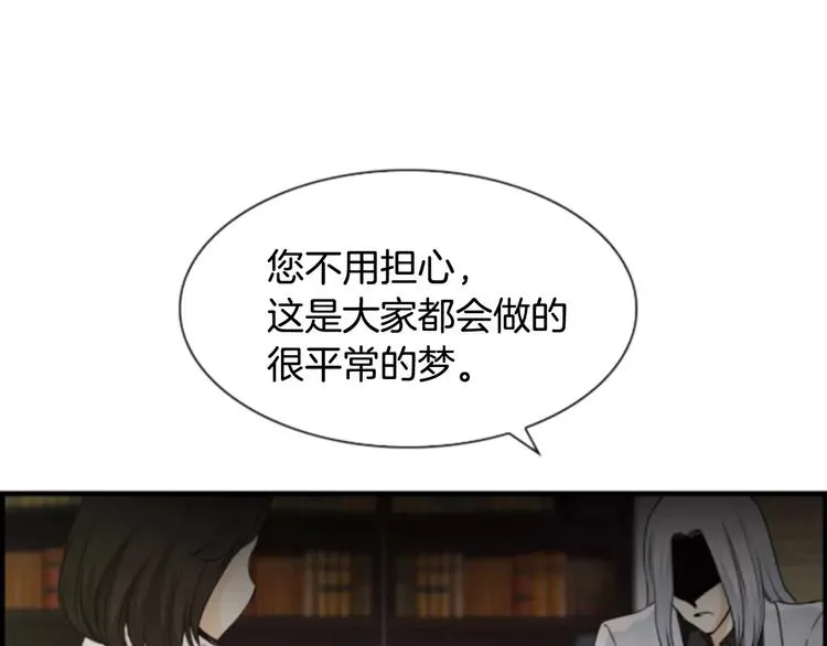 第5话 为我受伤 第113页