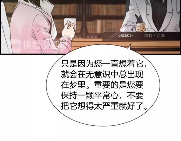 第5话 为我受伤 第114页