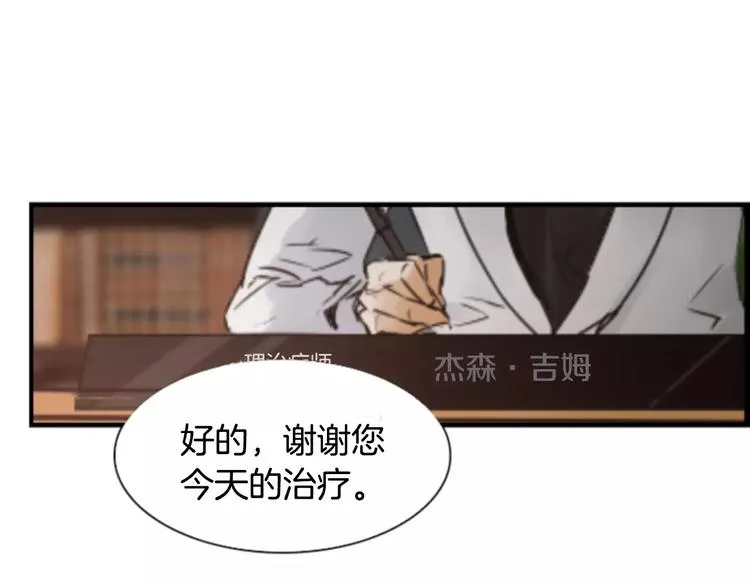 第5话 为我受伤 第115页