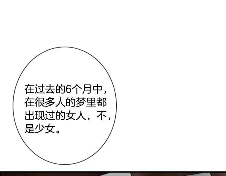 第5话 为我受伤 第118页
