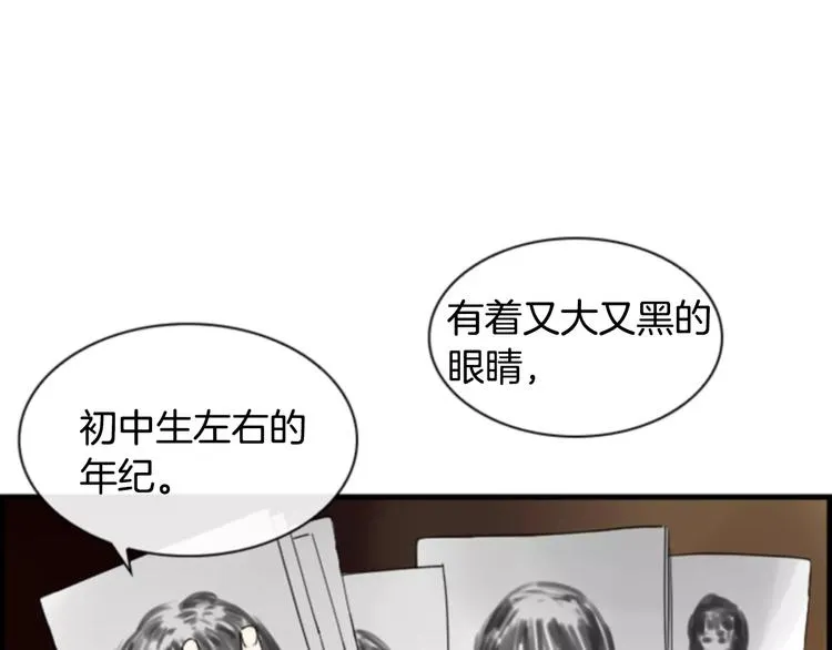 第5话 为我受伤 第120页