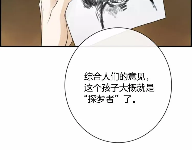 第5话 为我受伤 第123页