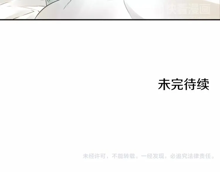 第5话 为我受伤 第127页