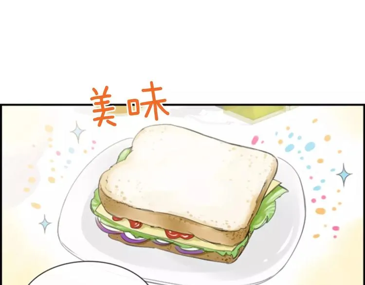 第4话 有女朋友？ 第1页