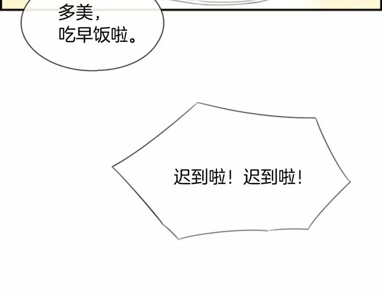 第4话 有女朋友？ 第2页