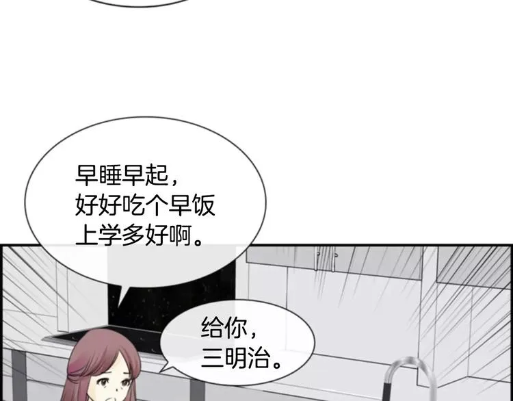 第4话 有女朋友？ 第4页